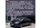 2016款 公爵 2.5L XV-VIP旗舰版_图解