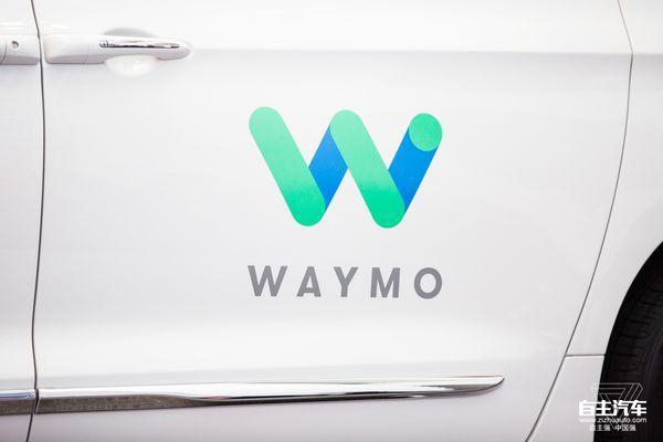   Զʻ Waymo ȸ裬չȸԶʻ˹̫ƽϵ