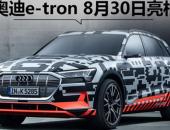 Сʱ400km µe-tron 8