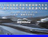 IEEVChina 2018ɫʱ