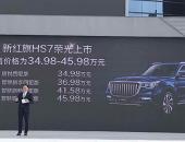 дSUV HS7ʽУ34.98-45.98Ԫ