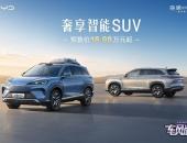 智驾、智舱、无人机、冰箱齐“上车”海狮07DM-i智驾版预售价18.98万元起