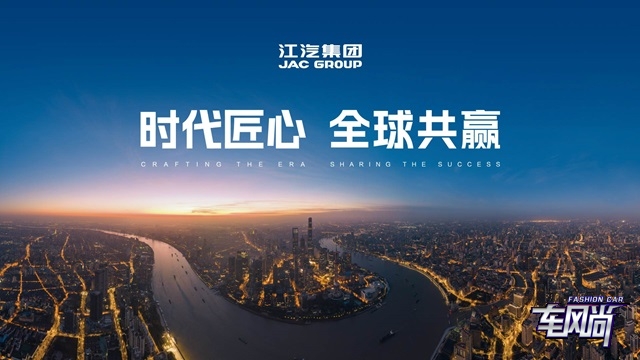 江汽集团DEFINE 原型车亮相及产业链伙伴战略合作签约仪式 2025.4.23 中国·上海