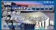 2025上海国际车展  江淮DE-FINE原型车 同步亮相 同步都来了 量产还会远吗?  [车展探馆]