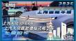 2025上海国际车展  上汽大众 ID,ERA   上汽大众首款增程式概念车 [车展探馆]