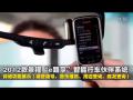 e路享智能行车伙伴系统(详细功能展示)