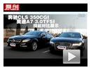 CLS 350 µA7 3.0TFSI׮չʾ