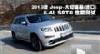 2013Jeepŵ 6.4L SRT8ܲ