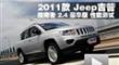 2011 Jeepָ 2.4