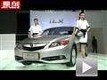 2012北京车展汽车之家解读新讴歌ILX