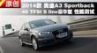 µA3 Sportback 40 TFSIܲ