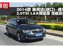 2014˹´()2.0TSIܲ