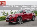 X4 xDrive35i 鿪ʽֲ