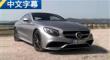 콢 ԼݱS63 AMG Coupe