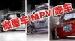 2014IIHS 25%ײ ΢ͳ/MPV/ܳ