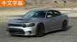 ţ˳ Charger SRT Hellcat