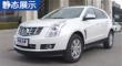  2015 SRX 3.0Lչʾ