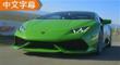 ֣Motor TrendȫԼHuracan