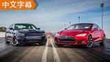 ԱCharger Hellcat/MODEL S P85D