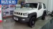 北京40 2015款 2.4L 手动远行版实拍