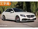 ޣ÷˹-AMG C 63 S