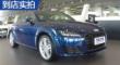 µTT 15 TT Coupe 45 TFSI quattro