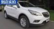 昂科威 2016款 28T 四驱豪华型实拍